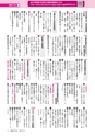 広報つちうら 2015年7月上旬号 No.1150