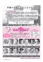 広報つちうら 2015年7月上旬号 No.1150