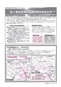 広報つちうら 2015年7月上旬号 No.1150
