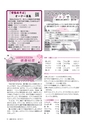 広報つちうら 2015年7月上旬号 No.1150