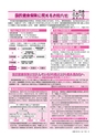 広報つちうら 2015年7月上旬号 No.1150