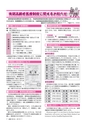 広報つちうら 2015年7月上旬号 No.1150