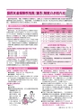 広報つちうら 2015年7月上旬号 No.1150