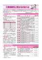 広報つちうら 2015年7月上旬号 No.1150