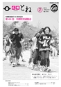 広報とね 2015年7月号 No.616