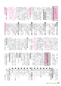 広報とね 2015年7月号 No.616