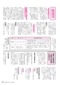 広報とね 2015年7月号 No.616