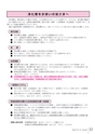 広報とね 2015年7月号 No.616