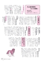 広報とね 2015年7月号 No.616