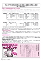 広報とね 2015年7月号 No.616