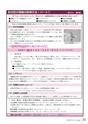 広報とね 2015年7月号 No.616