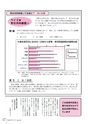 広報とね 2015年7月号 No.616