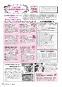 広報とね 2015年7月号 No.616