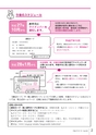 広報とね 2015年7月号 No.616