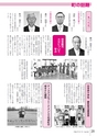 広報とね 2015年7月号 No.616