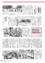 広報とね 2015年7月号 No.616