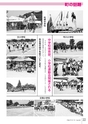 広報とね 2015年7月号 No.616