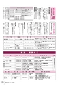 広報とね 2015年7月号 No.616