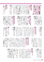 広報とね 2015年7月号 No.616