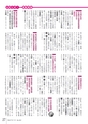 広報とね 2015年7月号 No.616
