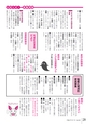広報とね 2015年7月号 No.616