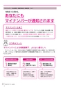 広報とね 2015年7月号 No.616