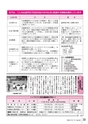 広報とね 2015年7月号 No.616