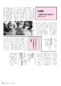 広報とね 2015年7月号 No.616