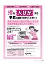 広報とね 2015年7月号 No.616