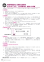 広報とね 2015年7月号 No.616