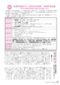 広報とね 2015年7月号 No.616