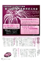 広報とね 2015年7月号 No.616
