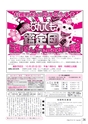 広報とね 2015年7月号 No.616