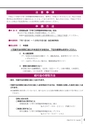 広報とね 2015年7月号 No.616