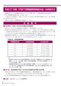 広報とね 2015年7月号 No.616