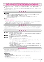 広報とね 2015年7月号 No.616