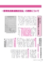 広報とね 2015年7月号 No.616