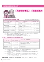 広報とね 2015年7月号 No.616