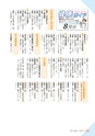 広報さくらがわ 2015年7月1日号 No.235