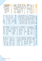 広報さくらがわ 2015年7月1日号 No.235