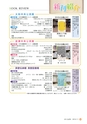 広報さくらがわ 2015年7月1日号 No.235