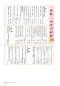 広報さくらがわ 2015年7月1日号 No.235