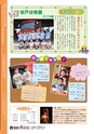 広報さくらがわ 2015年7月1日号 No.235