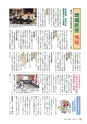 広報さくらがわ 2015年7月1日号 No.235