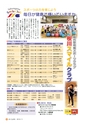 広報さくらがわ 2015年7月1日号 No.235