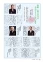 広報さくらがわ 2015年7月1日号 No.235