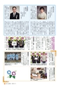 広報さくらがわ 2015年7月1日号 No.235