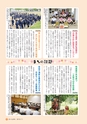広報さくらがわ 2015年7月1日号 No.235