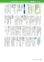 広報さくらがわ 2015年7月1日号 No.235