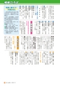 広報さくらがわ 2015年7月1日号 No.235